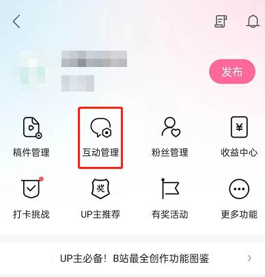 哔哩哔哩如何查看被屏蔽评论 哔哩哔哩查看被屏蔽评论教程