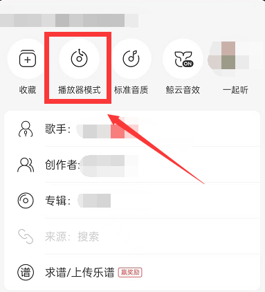 蛋仔派对怎么获得网易云音乐皮肤 蛋仔派对网易云音乐联动皮肤领取方法一览