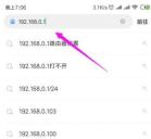 和家亲如何拉黑别人 和家亲拉黑别人教程