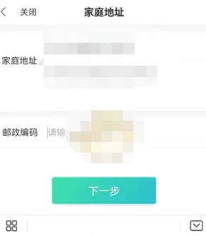 全民生活怎么修改邮寄地址 全民生活修改邮寄地址操作步骤