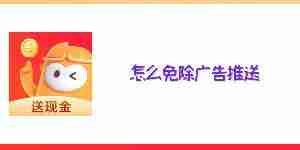 悟空浏览器怎么免除广告推送 悟空浏览器广告关闭教程
