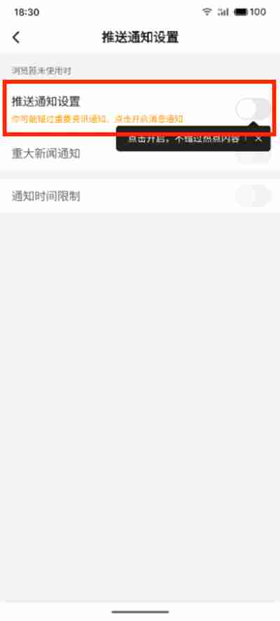 悟空浏览器怎么免除广告推送 悟空浏览器广告关闭教程