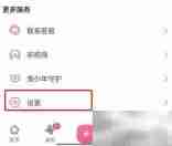 哔哩哔哩如何开启一键防护 哔哩哔哩开启一键防护教程