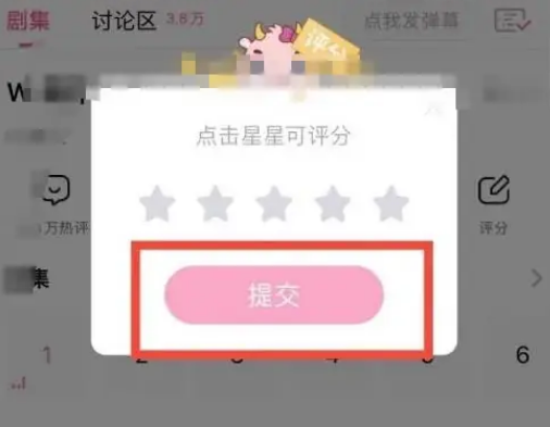 韩剧tv怎么评分剧 韩剧tv给视频评分教程一览