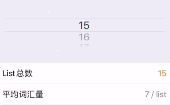list背单词怎么重新设置单词数量 list背单词自定义单词数量方法介绍