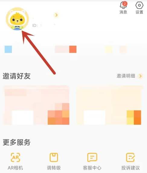 小熊美术如何修改昵称 小熊美术设置名字教程一览