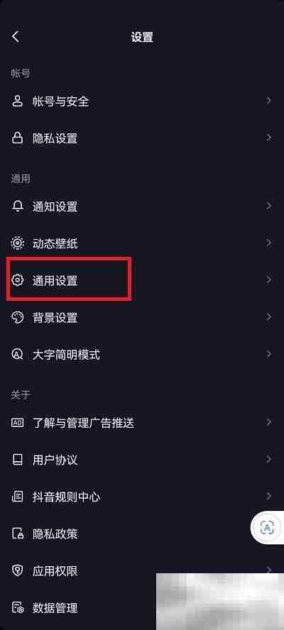 抖音如何设置标清画质 抖音设置标清画质教程