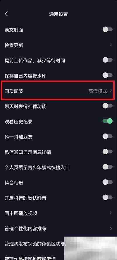 抖音如何设置标清画质 抖音设置标清画质教程