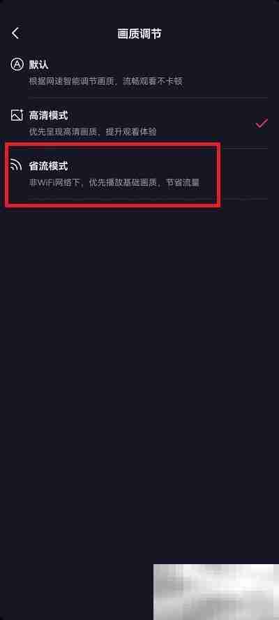 抖音如何设置标清画质 抖音设置标清画质教程