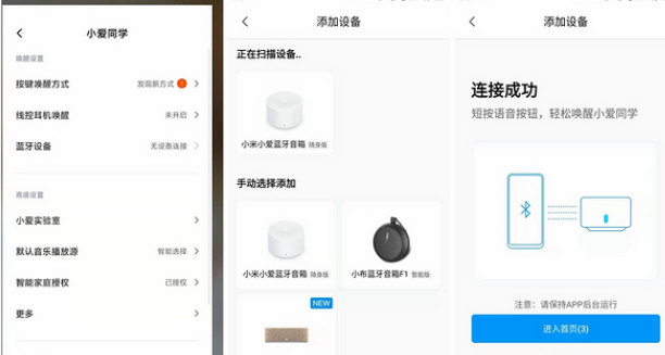 小爱音箱在哪里调节音量 小爱音箱设置音量大小方法汇总