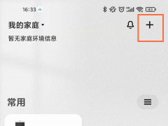 小爱音箱怎样连接空调 小爱音箱控制空调方法介绍