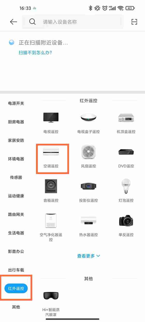 小爱音箱怎样连接空调 小爱音箱控制空调方法介绍