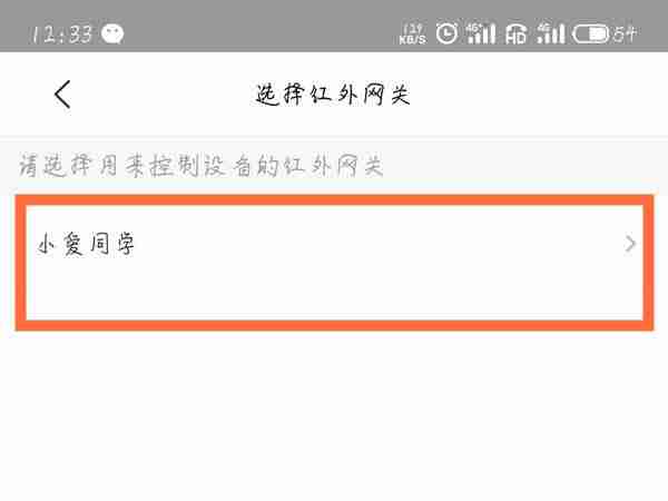 小爱音箱怎样连接空调 小爱音箱控制空调方法介绍