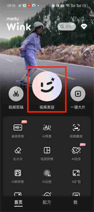 wink小头功能在哪 wink小头功能位置介绍