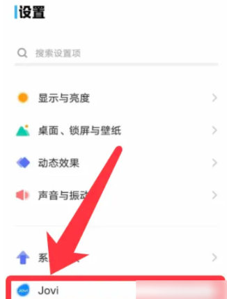 jovi语音怎么设置唤醒增强 jovi语音设置唤醒增强操作步骤