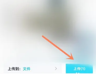 百度网盘青春版怎么上传音乐 百度网盘青春版上传音乐方法介绍