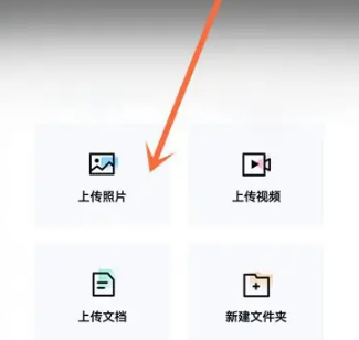 百度网盘青春版怎么上传音乐 百度网盘青春版上传音乐方法介绍