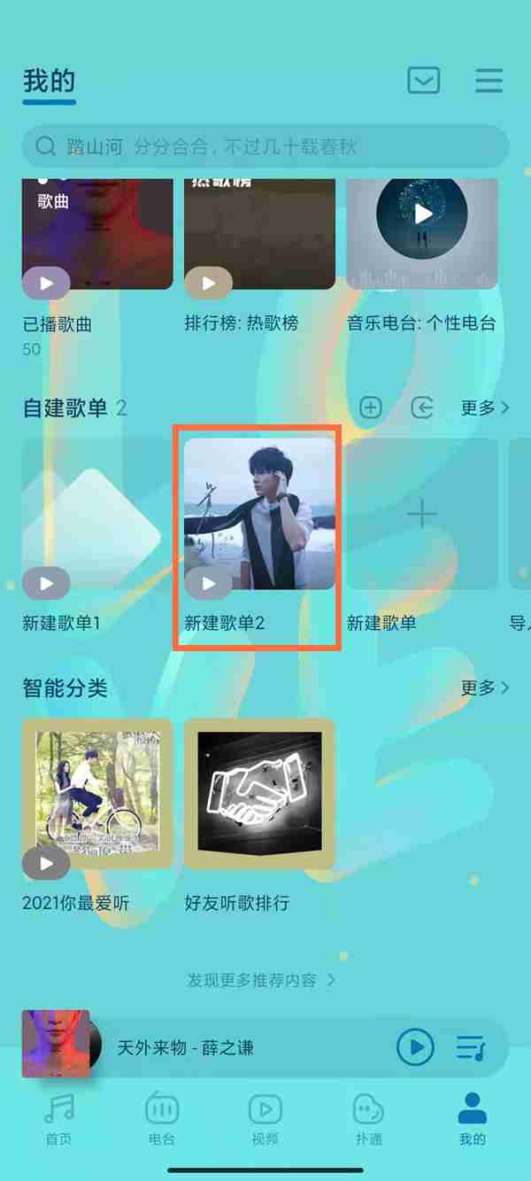 qq音乐如何分享歌单 qq音乐分享歌单给好友步骤介绍