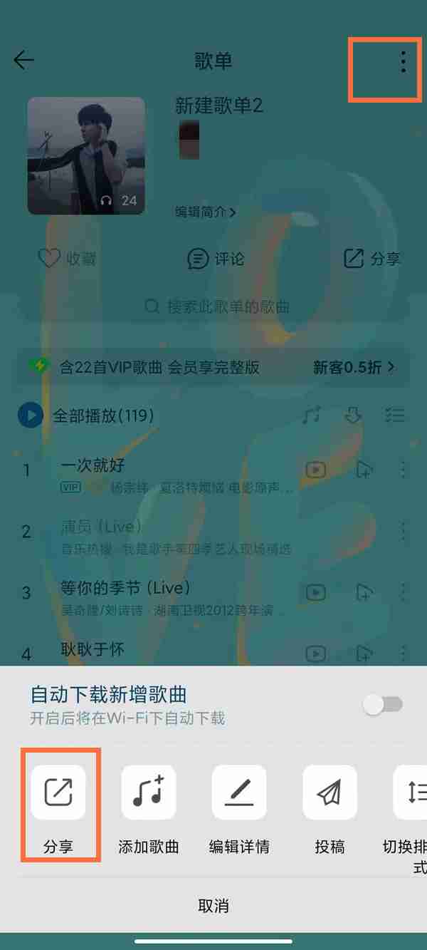 qq音乐如何分享歌单 qq音乐分享歌单给好友步骤介绍