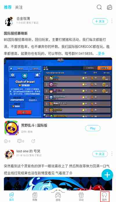 qooapp怎么注销账号 qooapp账号注销流程详解