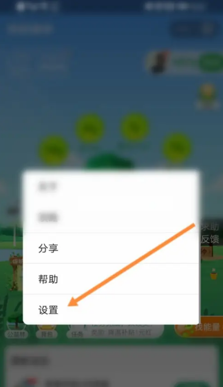 支付宝怎么删除芭芭农场 支付宝删除芭芭农场方法介绍