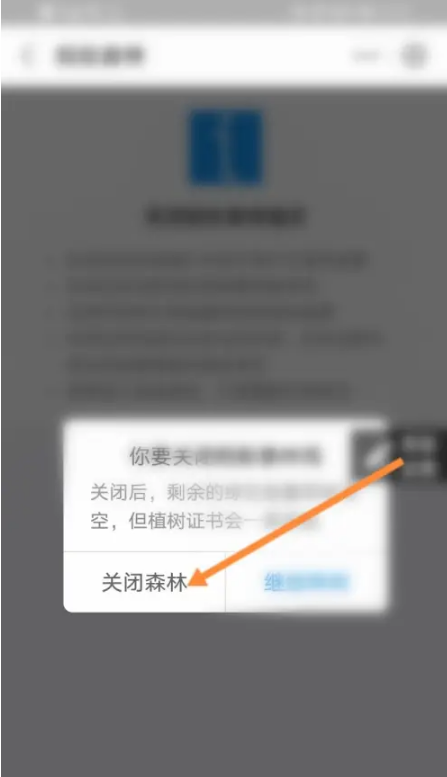 支付宝怎么删除芭芭农场 支付宝删除芭芭农场方法介绍