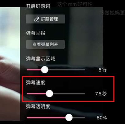 韩剧tv怎么设置弹幕速度 韩剧tv设置弹幕速度方法分享