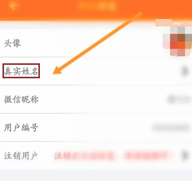 工程相机怎么设置真实姓名 工程相机修改真实姓名操作一览