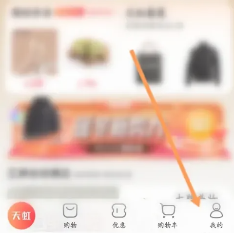 天虹购物卡怎么绑定 天虹购物卡绑定方法分享