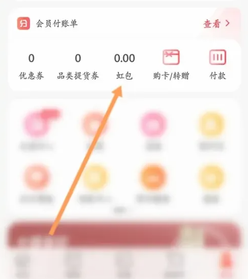 天虹购物卡怎么绑定 天虹购物卡绑定方法分享