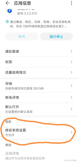 小米手机快应用怎么彻底关闭_彻底禁止小米手机快应用的方法