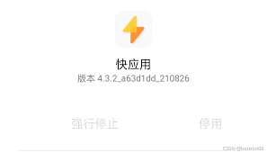 小米手机快应用怎么彻底关闭_彻底禁止小米手机快应用的方法