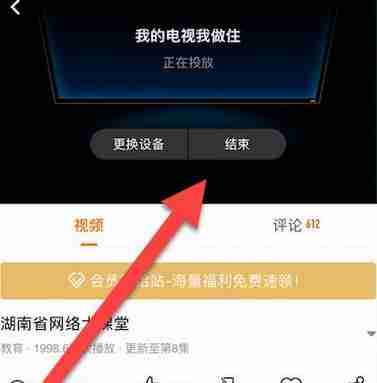搜狐视频如何投屏到电视 搜狐视频投屏到电视流程分享