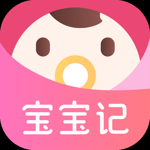 宝宝记如何恢复默认背景 宝宝记恢复默认背景步骤一览