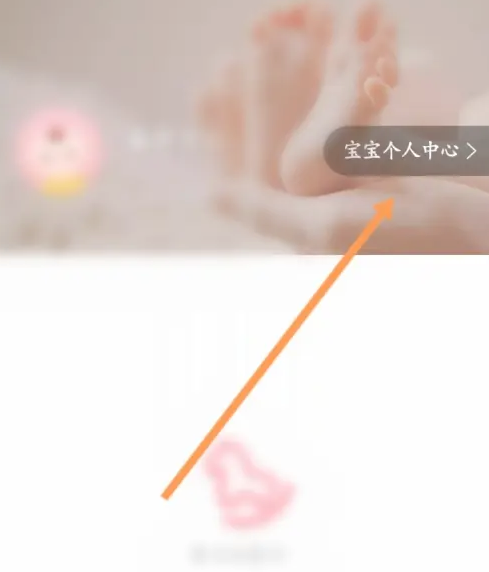 宝宝记如何恢复默认背景 宝宝记恢复默认背景步骤一览