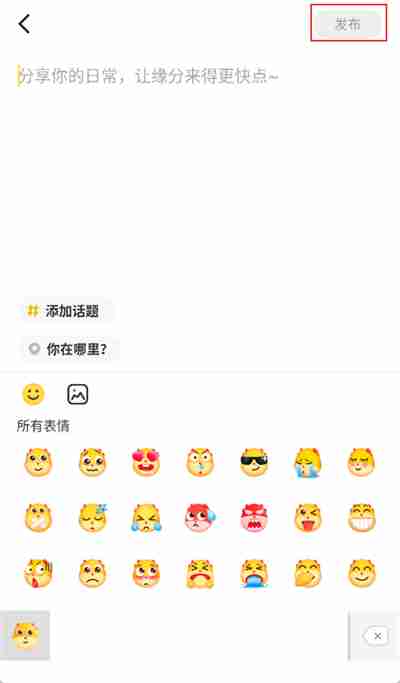 伊对怎么发动态作品 伊对动态发布教程