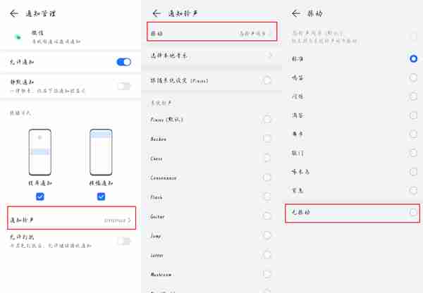 微信通话铃声如何取消震动 微信通话铃声取消震动操作步骤