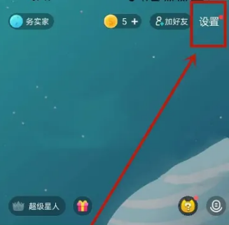 soul新消息通知声音怎么关闭 soul新消息通知声音关闭步骤一览