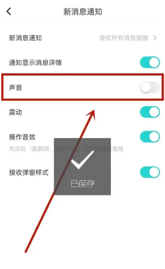 soul新消息通知声音怎么关闭 soul新消息通知声音关闭步骤一览