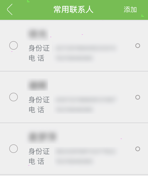 航旅纵横怎么添加同行人 航旅纵横同行人选座方法介绍