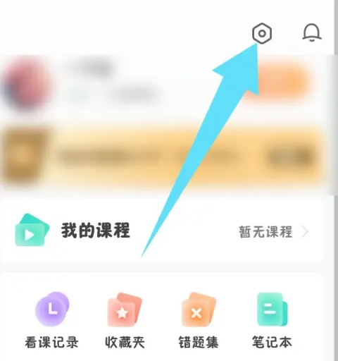 一起考教师如何修改密码 一起考教师重置密码操作一览