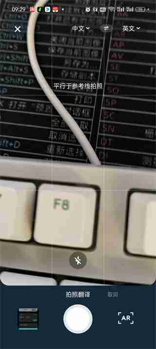 有道翻译官怎么拍照翻译并发音 有道翻译官拍照翻译并发音的方法