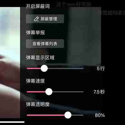 韩剧TV弹幕怎么设置 韩剧TV设置弹幕速度方法分享
