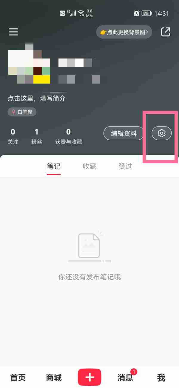 小红书怎么清理缓存 小红书清除应用缓存方法介绍