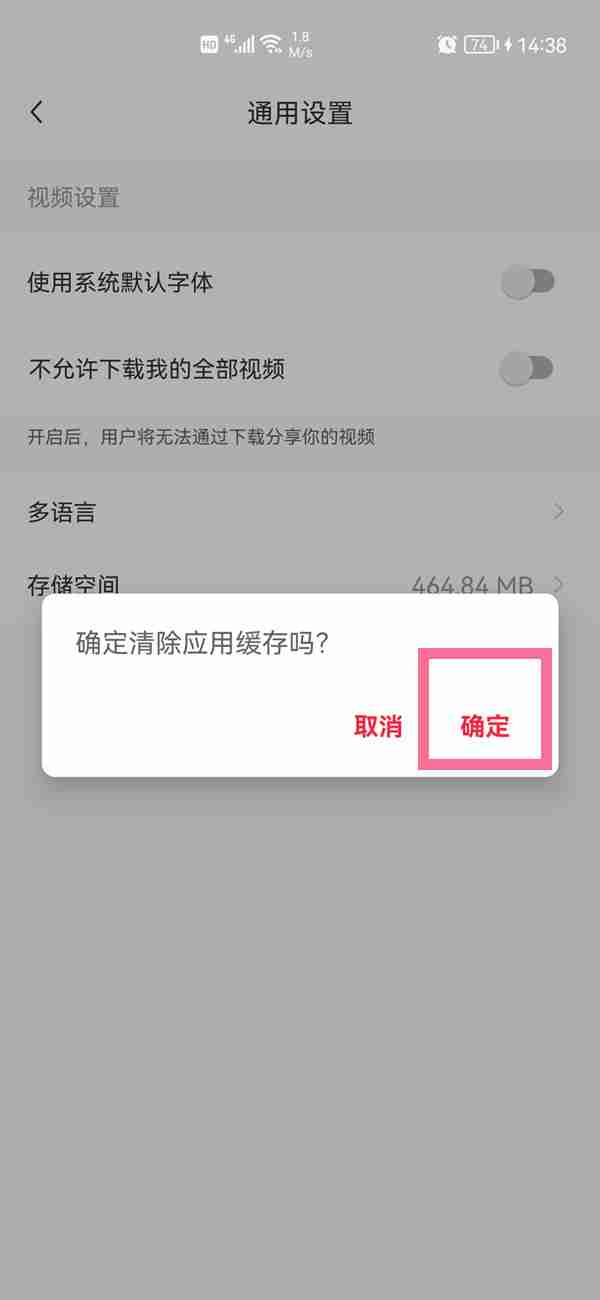 小红书怎么清理缓存 小红书清除应用缓存方法介绍