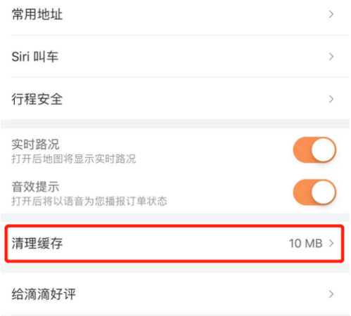 滴滴打车打不到怎么办 滴滴出行APP崩溃原因一览