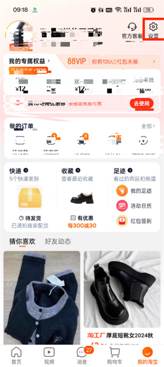 怎么开淘宝店 淘宝开店流程 - php中文网