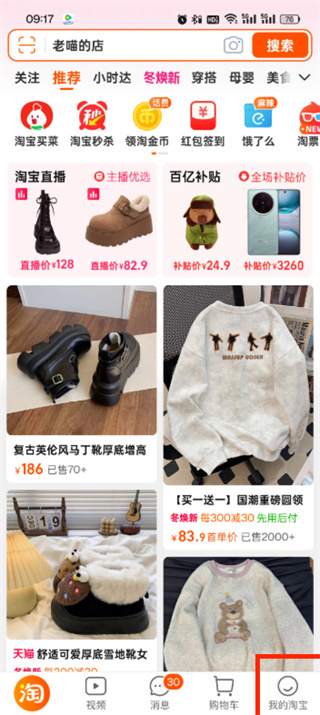 怎么开淘宝店 淘宝开店流程 - php中文网