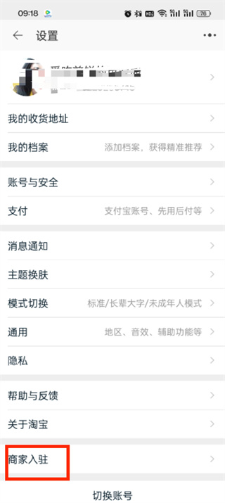 怎么开淘宝店 淘宝开店流程 - php中文网