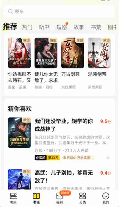 七猫小说怎么换背景颜色 七猫小说背景更换教程